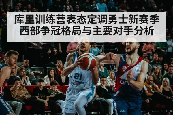 basketball arena game action