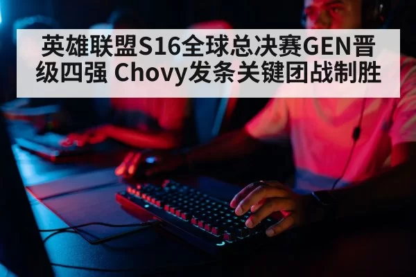 professional gamer keyboard closeup