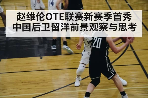 basketball player driving to basket