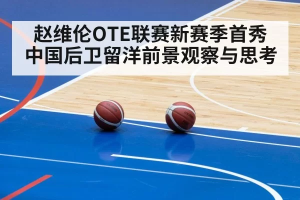 basketball game arena
